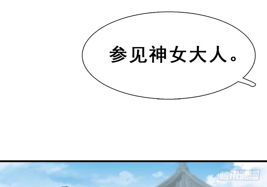 《神女大人套路多》31.潜入 第5页