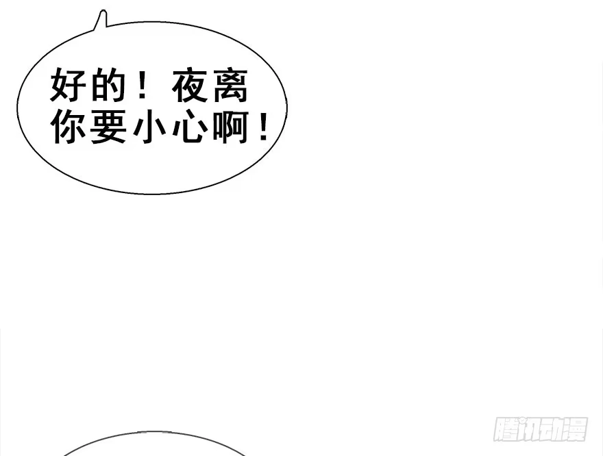 《神女大人套路多》31.潜入 第82页