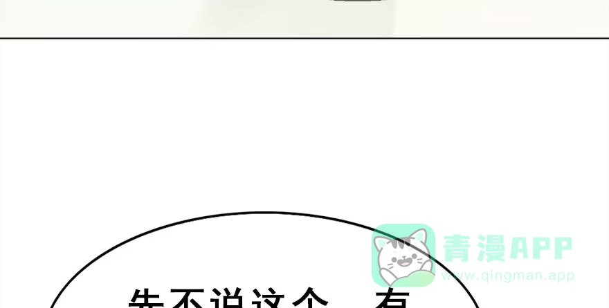 《神女大人套路多》31.潜入 第41页