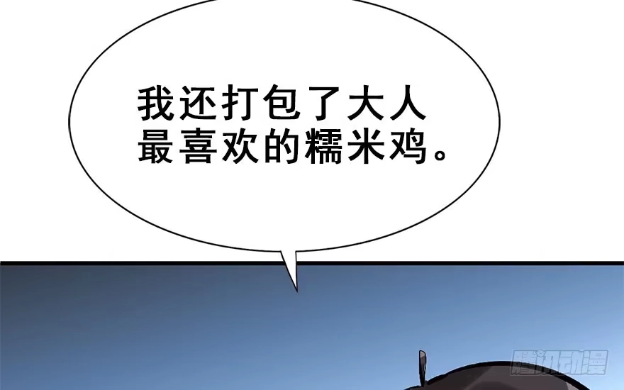《神女大人套路多》31.潜入 第54页