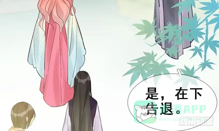 《神女大人套路多》31.潜入 第26页