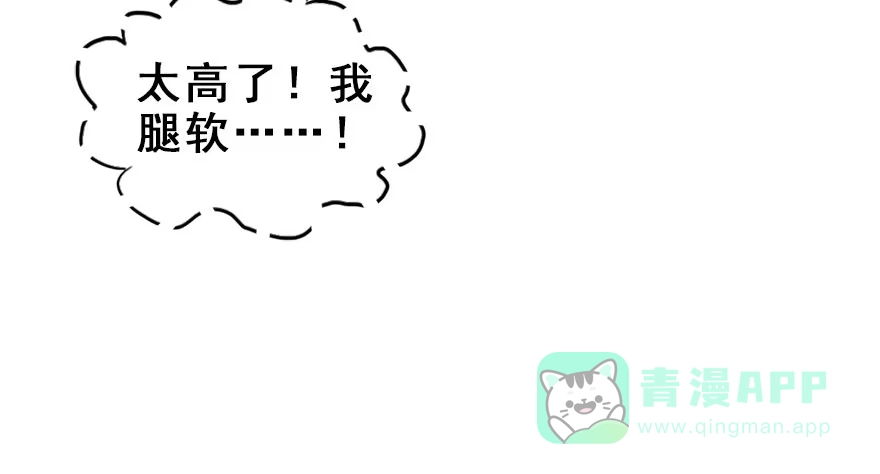 《神女大人套路多》31.潜入 第76页