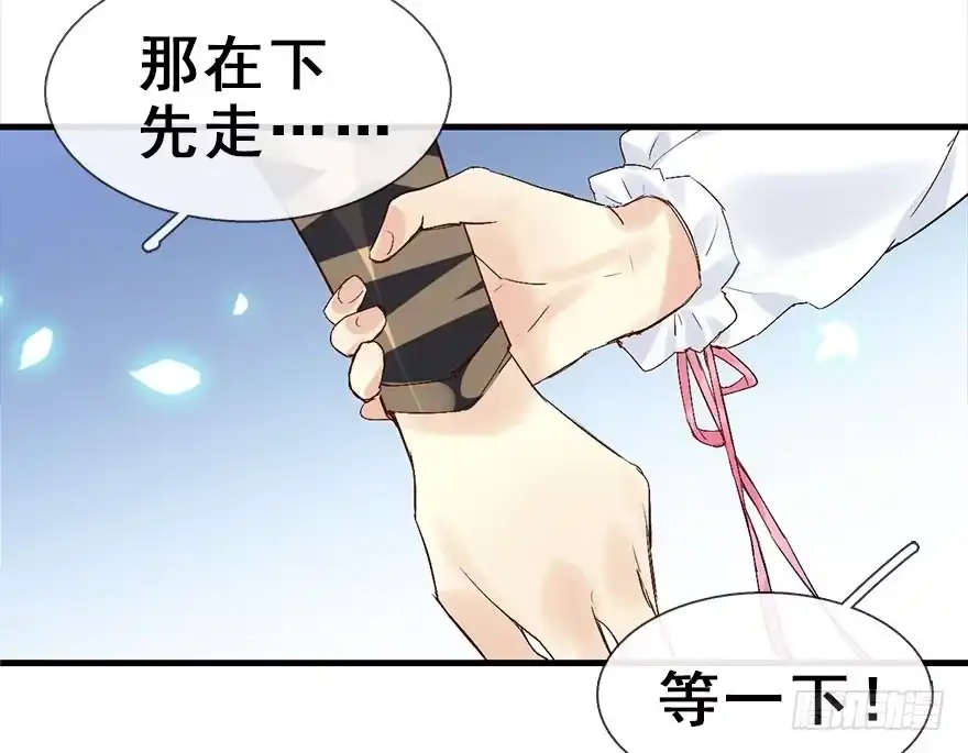 《神女大人套路多》31.潜入 第83页