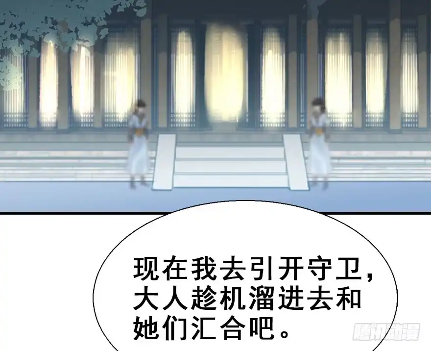 《神女大人套路多》31.潜入 第80页