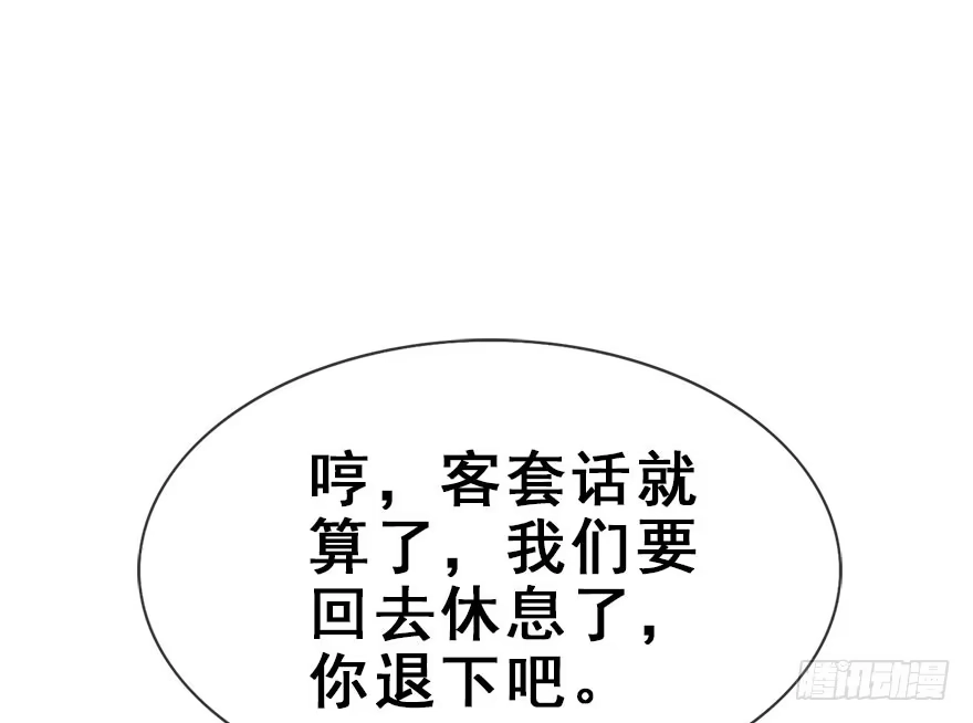 《神女大人套路多》31.潜入 第24页