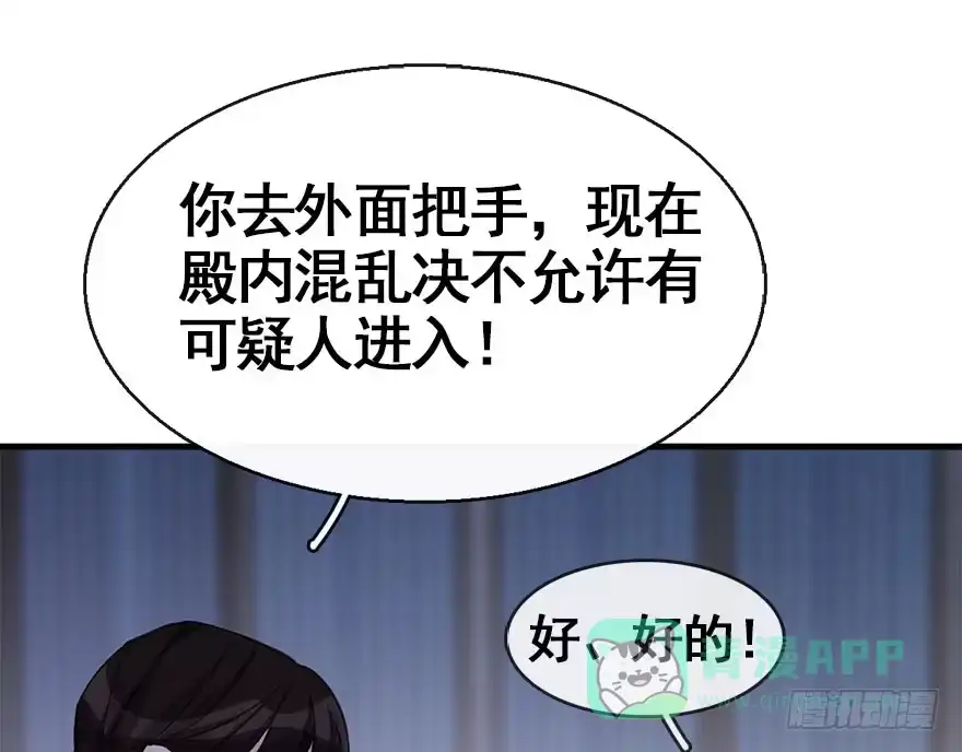 《神女大人套路多》32.恶意 第56页