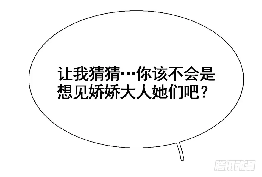 《神女大人套路多》32.恶意 第85页