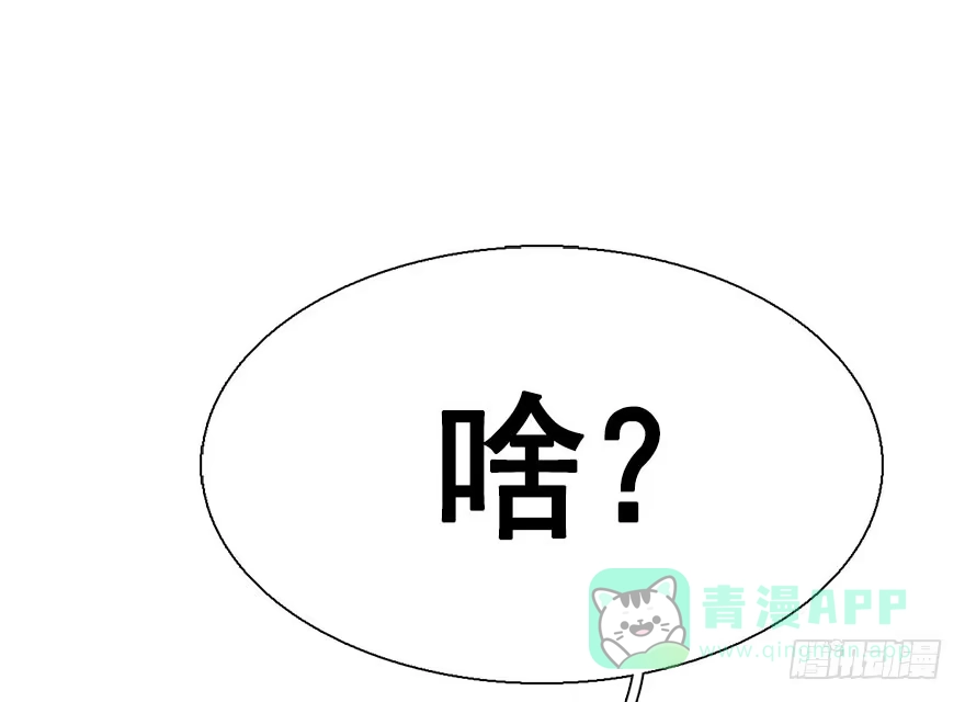 《神女大人套路多》32.恶意 第106页