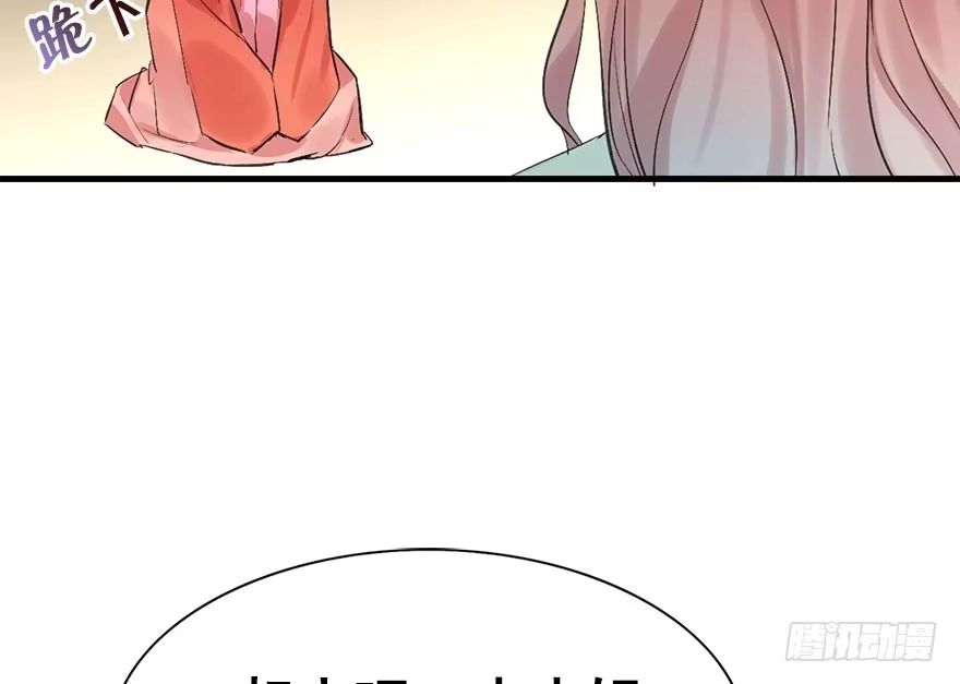 《神女大人套路多》32.恶意 第47页