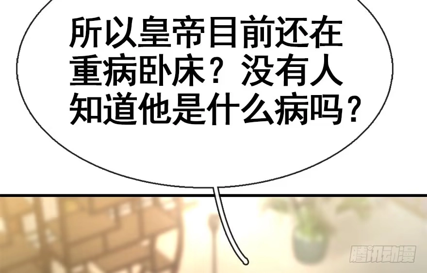 《神女大人套路多》32.恶意 第35页