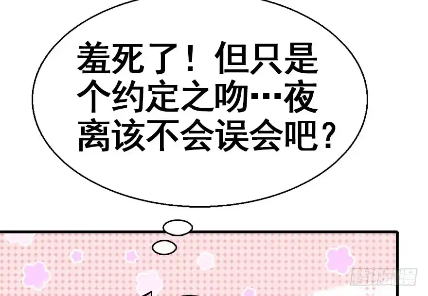 《神女大人套路多》32.恶意 第9页