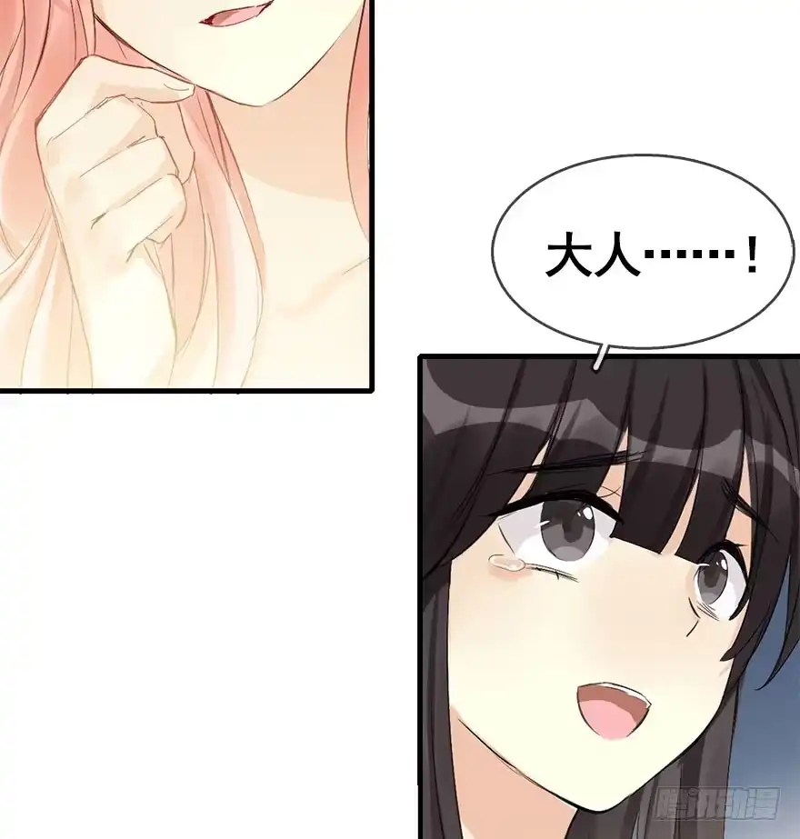 《神女大人套路多》32.恶意 第49页