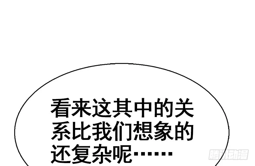 《神女大人套路多》32.恶意 第43页