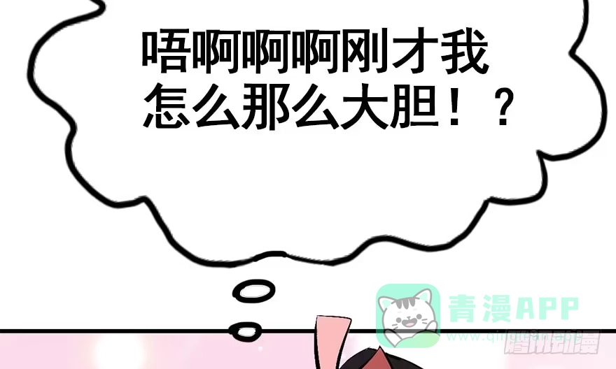 《神女大人套路多》32.恶意 第6页