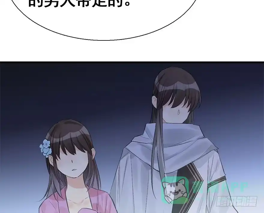 《神女大人套路多》32.恶意 第61页
