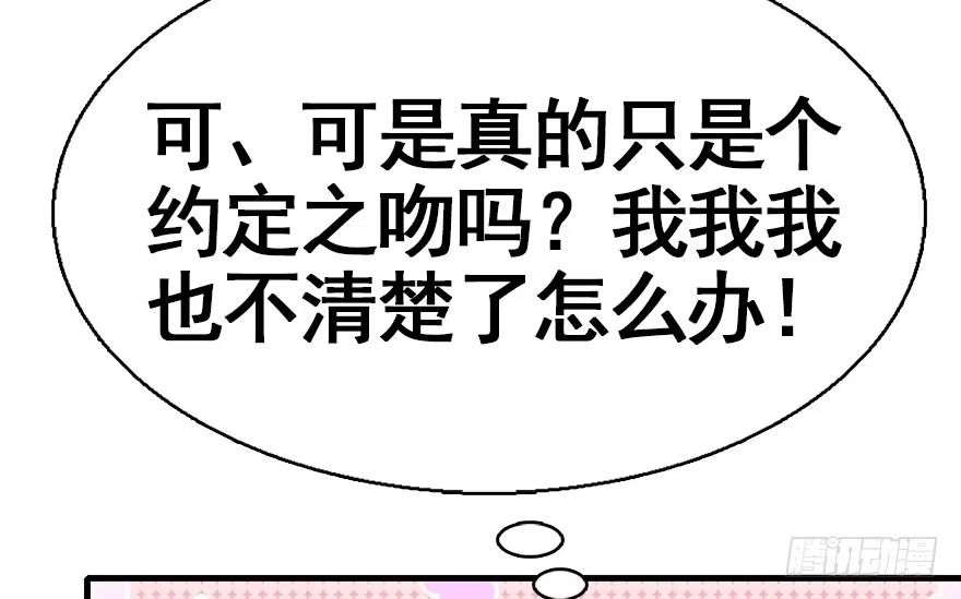 《神女大人套路多》32.恶意 第12页