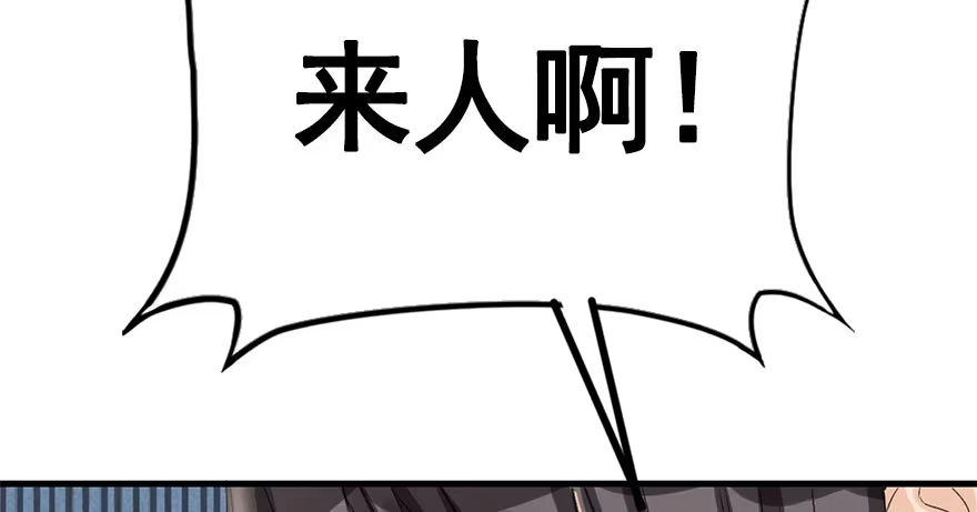 《神女大人套路多》32.恶意 第97页