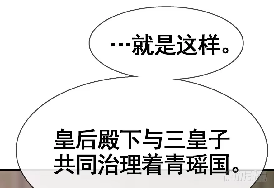《神女大人套路多》32.恶意 第30页