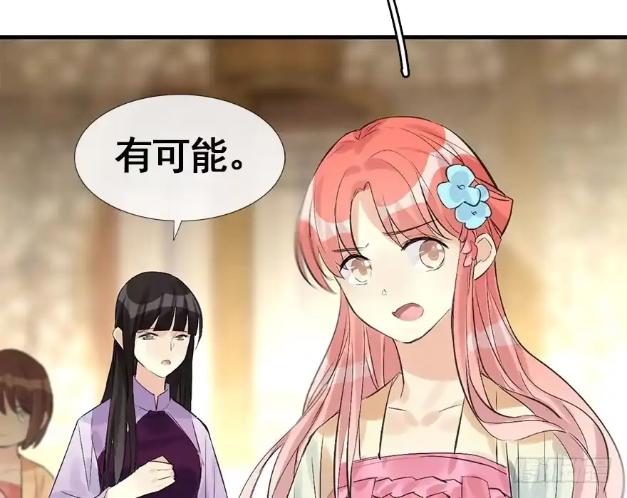 《神女大人套路多》32.恶意 第54页