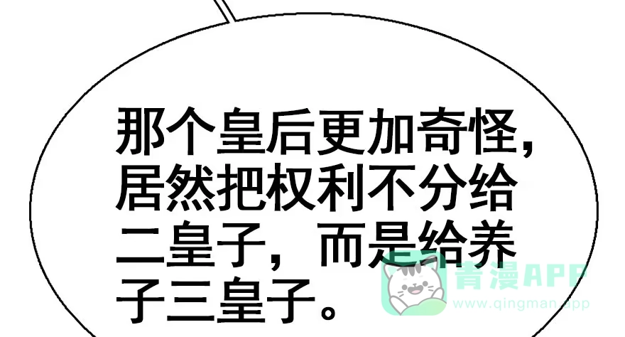 《神女大人套路多》32.恶意 第41页