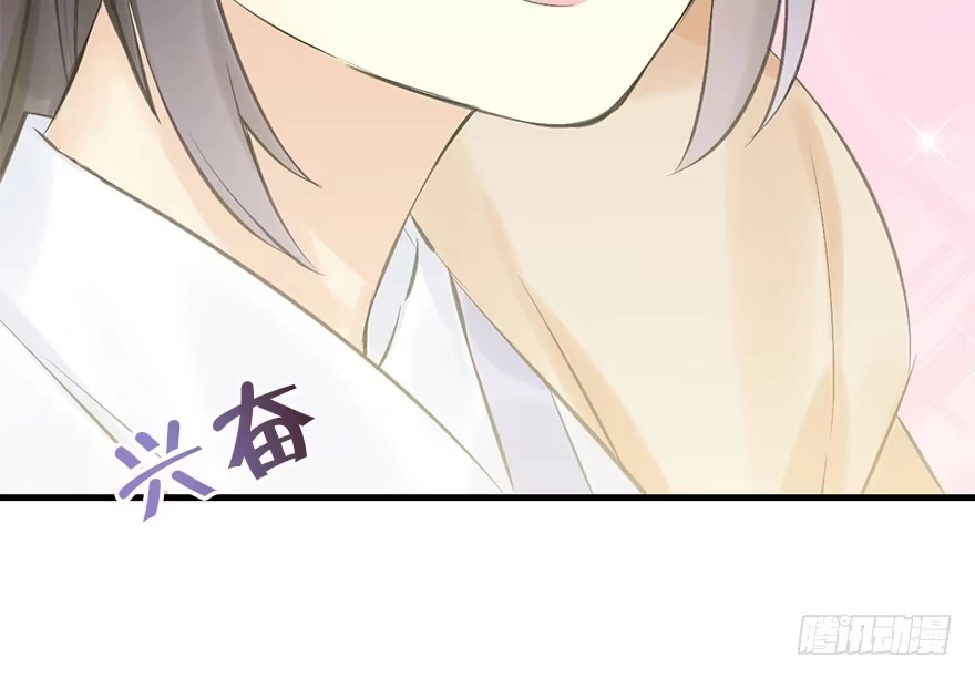 《神女大人套路多》32.恶意 第90页