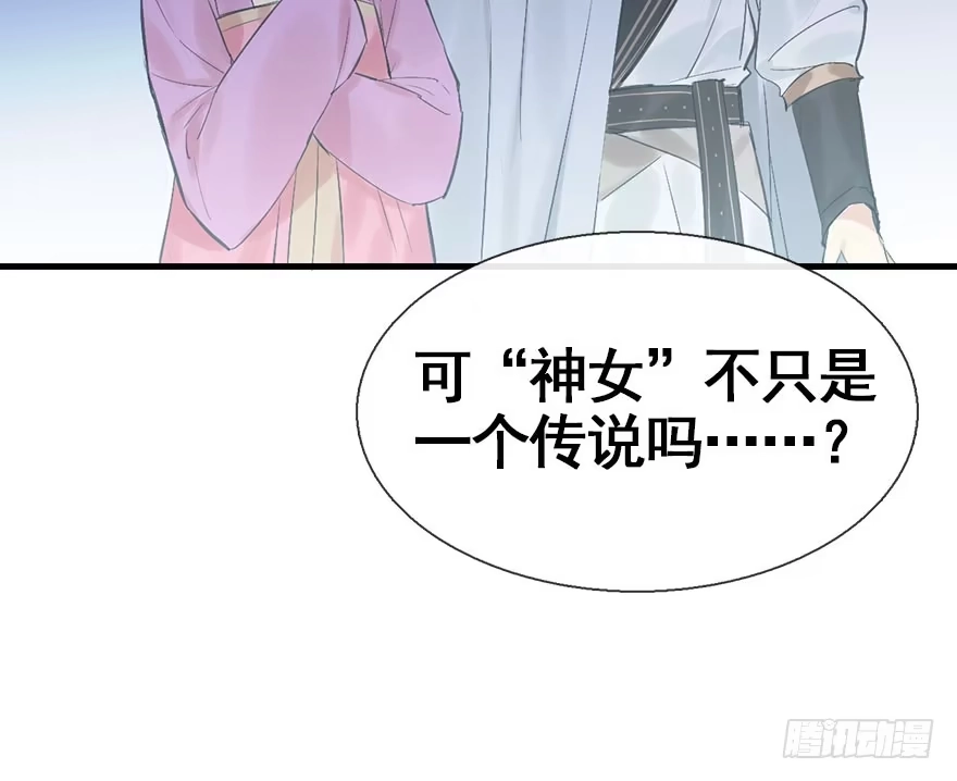 《神女大人套路多》32.恶意 第62页