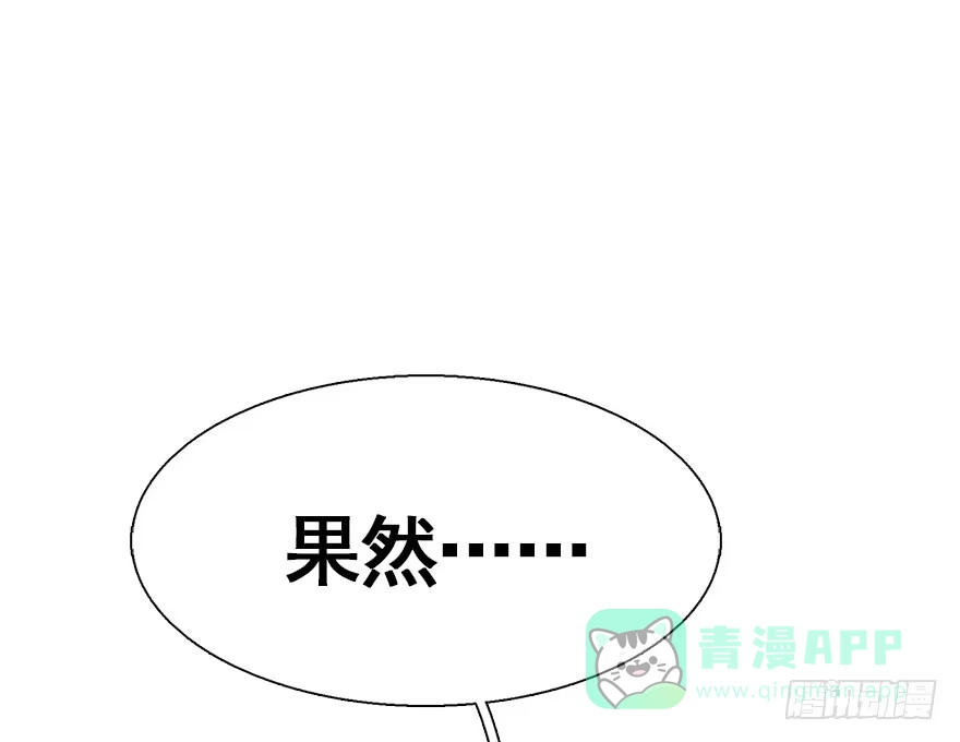 《神女大人套路多》32.恶意 第91页