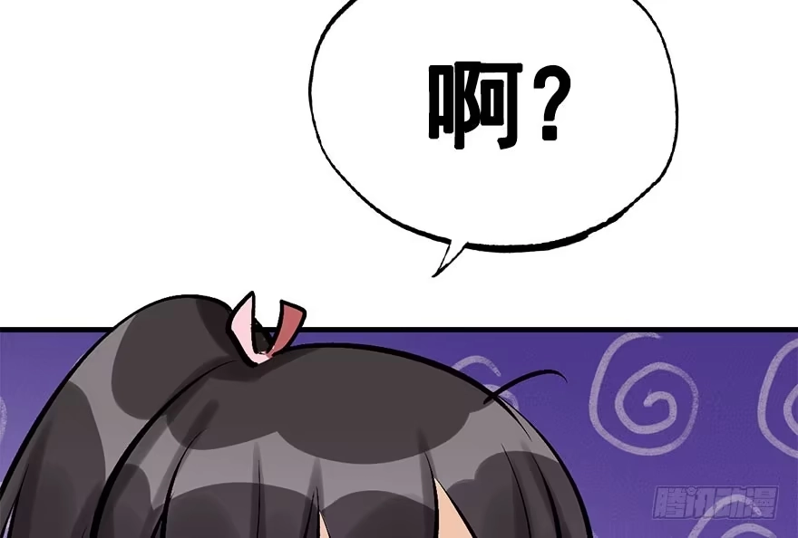 《神女大人套路多》32.恶意 第79页