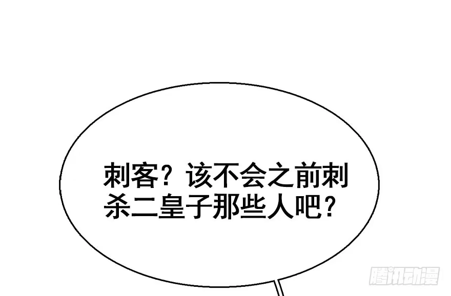 《神女大人套路多》32.恶意 第53页