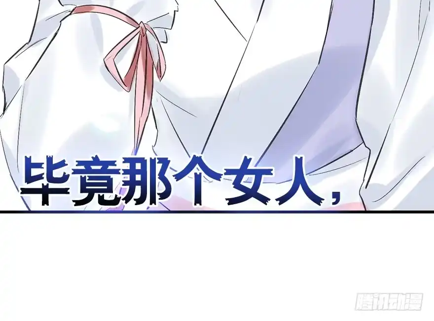 《神女大人套路多》32.恶意 第74页