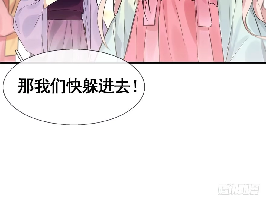 《神女大人套路多》32.恶意 第55页