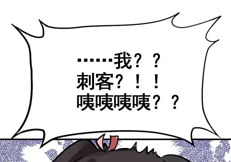 《神女大人套路多》32.恶意 第109页