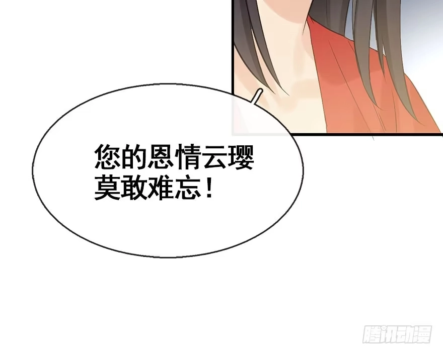 《神女大人套路多》32.恶意 第50页