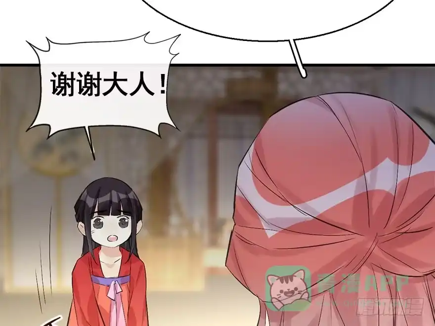 《神女大人套路多》32.恶意 第46页