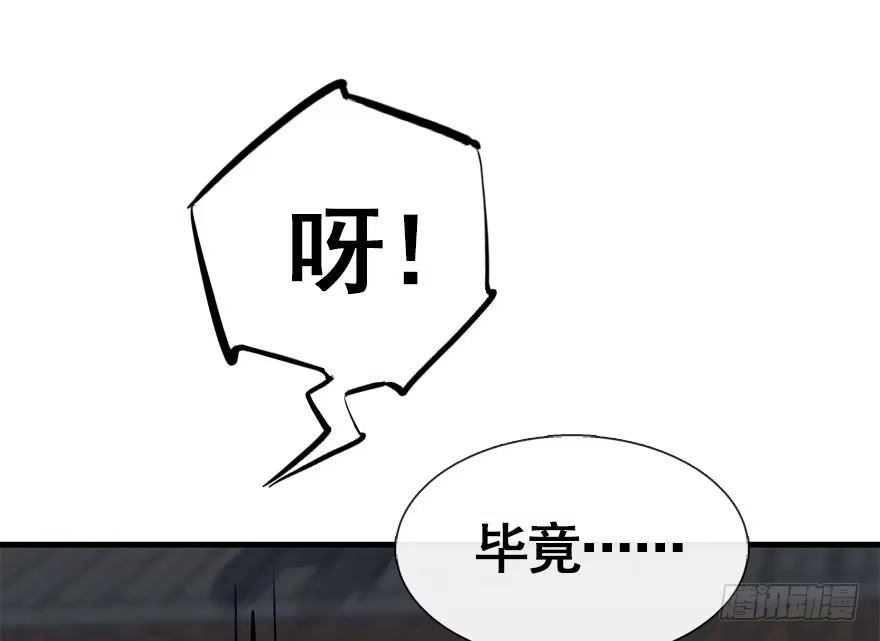 《神女大人套路多》32.恶意 第69页