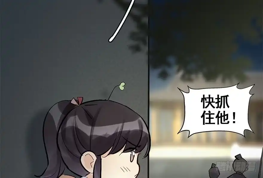 《神女大人套路多》32.恶意 第20页