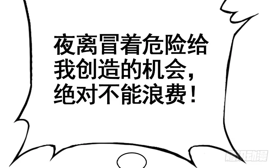 《神女大人套路多》32.恶意 第24页