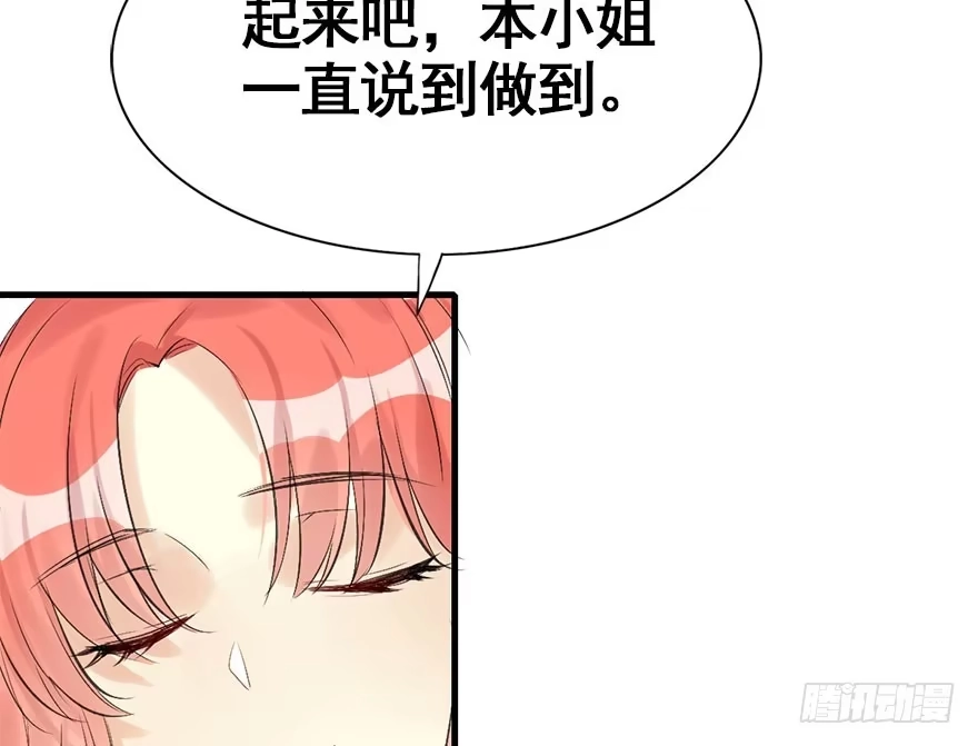 《神女大人套路多》32.恶意 第48页