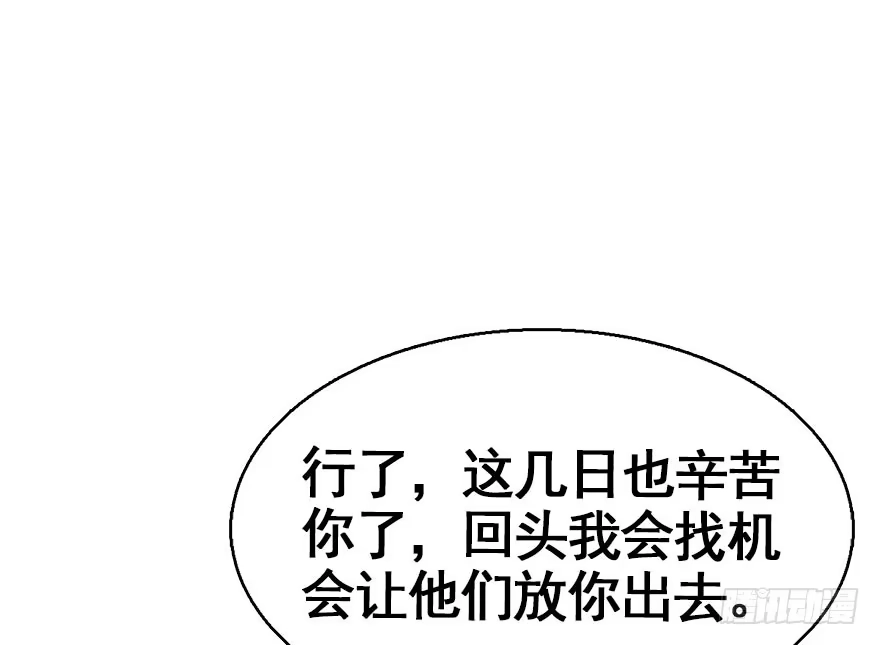 《神女大人套路多》32.恶意 第45页