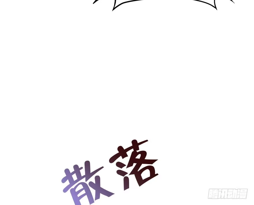《神女大人套路多》33.等你回来 第79页