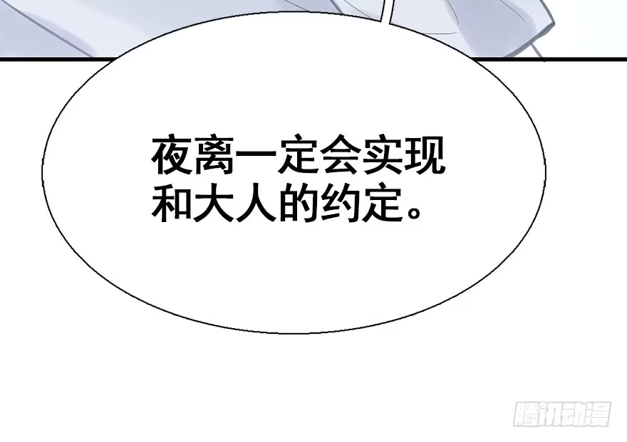 《神女大人套路多》33.等你回来 第48页