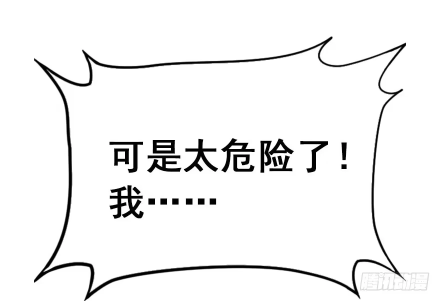 《神女大人套路多》33.等你回来 第42页