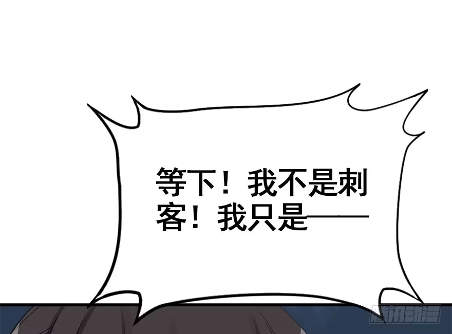 《神女大人套路多》33.等你回来 第8页