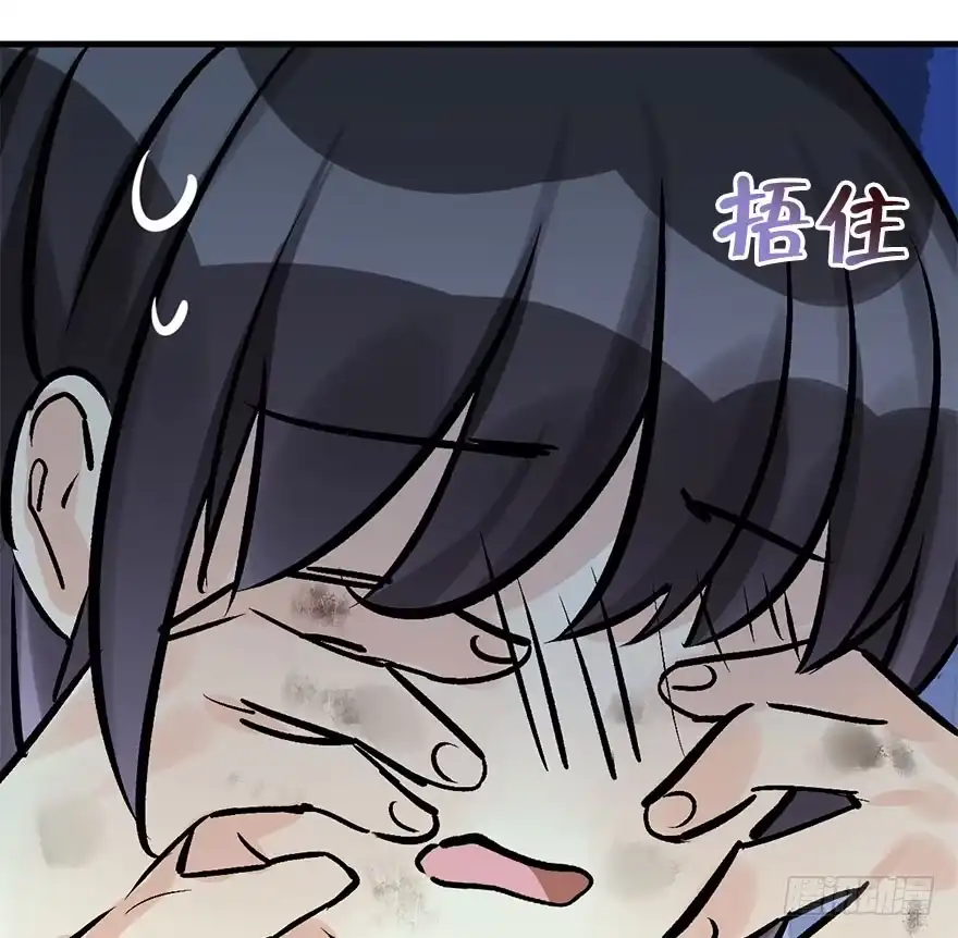 《神女大人套路多》33.等你回来 第83页