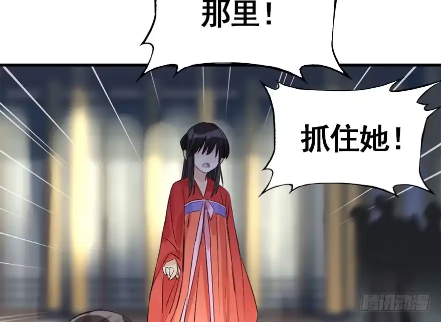 《神女大人套路多》33.等你回来 第12页