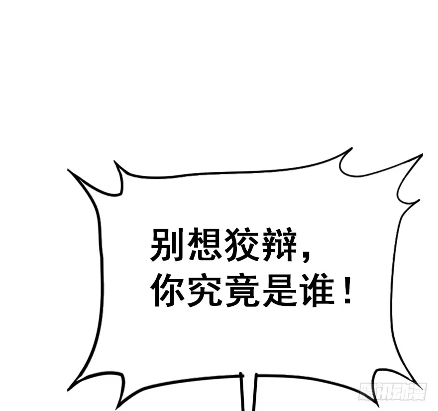 《神女大人套路多》33.等你回来 第85页