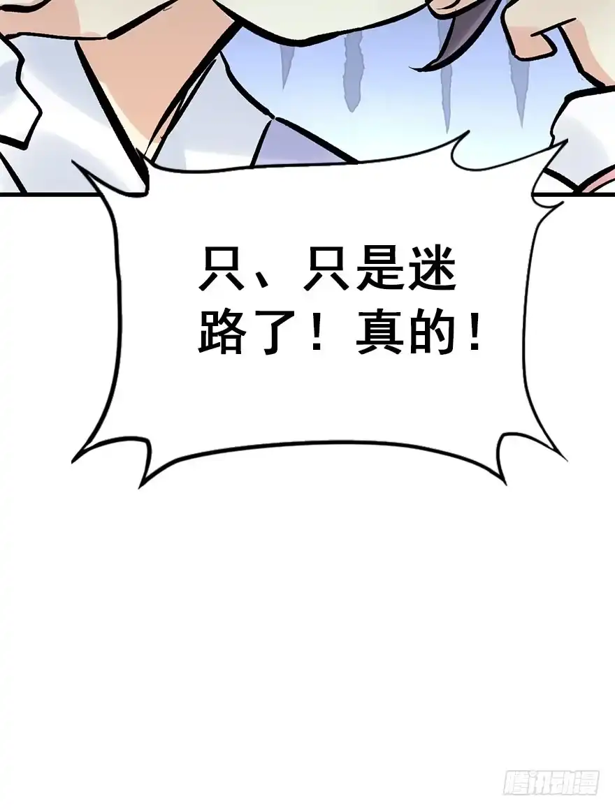 《神女大人套路多》33.等你回来 第84页