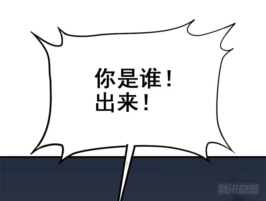 《神女大人套路多》33.等你回来 第74页