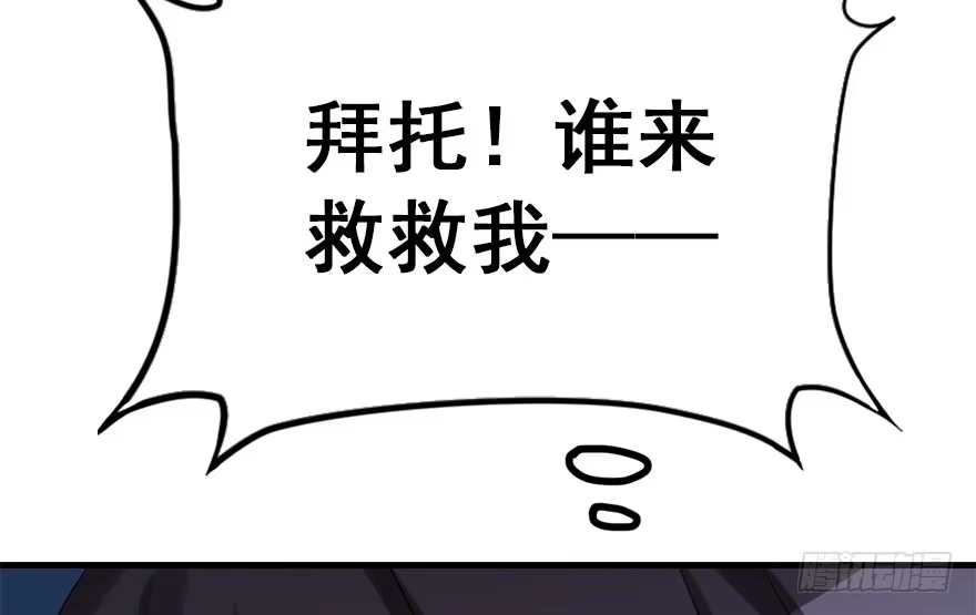 《神女大人套路多》33.等你回来 第29页