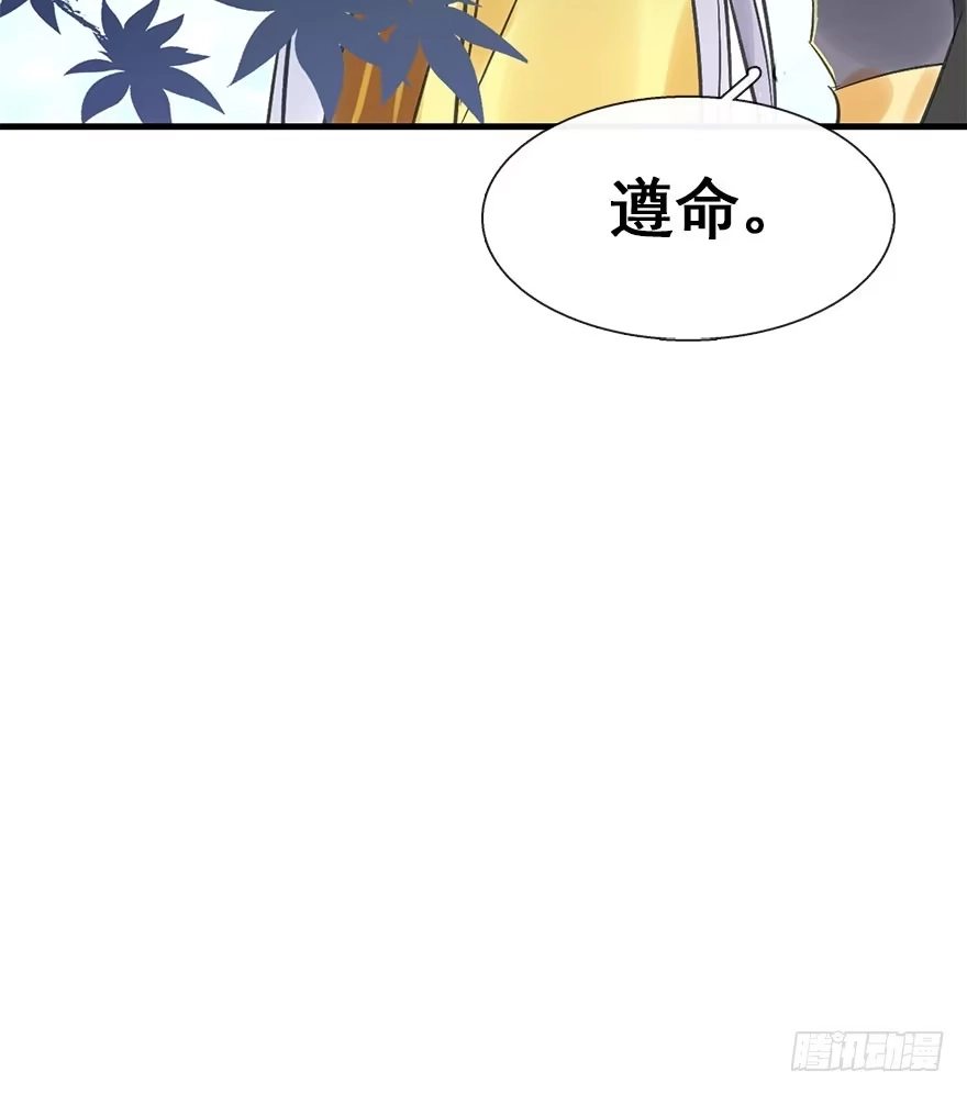 《神女大人套路多》33.等你回来 第68页